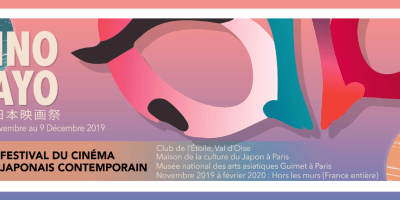 Le festival du cinéma japonais contemporain revient pour une 14ème édition