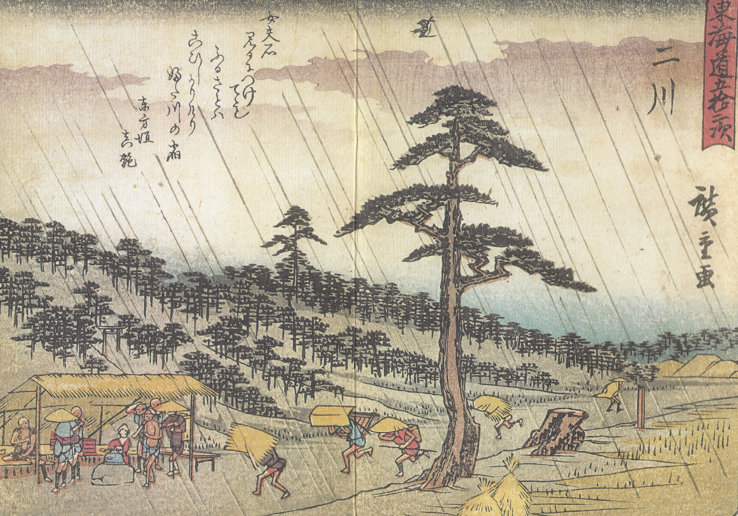 2020-01 Hiroshige